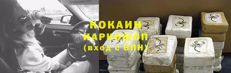 КОКАИН 98%  Заволжск 